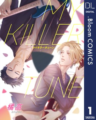 ��ñ�����MY KILLER TUNE��ɽ��