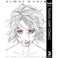 BLOODY MARY 3