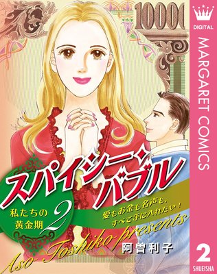 ���ѥ��������Х֥� �䤿���β���� 2