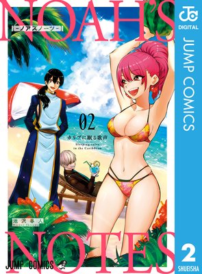 �Υ����Ρ��� 2