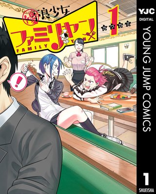 ͥ�ɾ����ե��ߥ��� 1