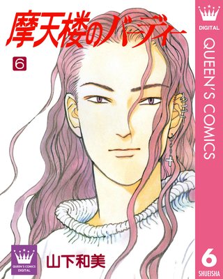 ��ŷϰ�ΥС��ǥ��� 6