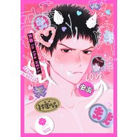 天国 in the HELL【電子限定描き下ろし付き】