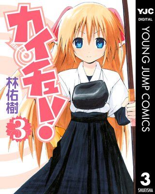 �������塼! 3