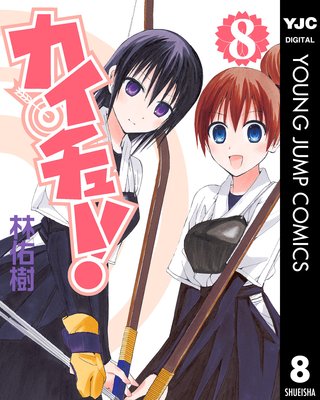 �������塼! 8