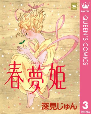 ��̴ɱ���Ϥ���Ҥ᡽ ����������� 3