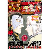 別冊少年マガジン 週刊少年マガジン編集部 電子コミックをお得にレンタル Renta