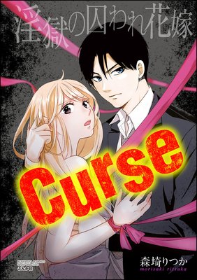 Curse μֲ