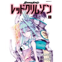 Shaman King シャーマンキング Kc完結版 26巻 武井宏之 電子コミックをお得にレンタル Renta