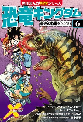 ��ε���󥰥����6�� ��®�ζ�ε�򤵤�����