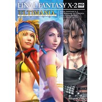 ファイナルファンタジーX-2 HDリマスター アルティマニア