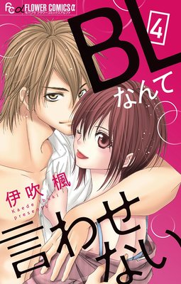 BL�ʤ�Ƹ��碌�ʤ��ڥޥ�������