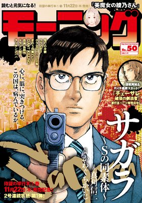 �⡼�˥� 2018ǯ 50�� [2018ǯ11��15��ȯ��]