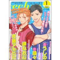 echoz 2019年1月号