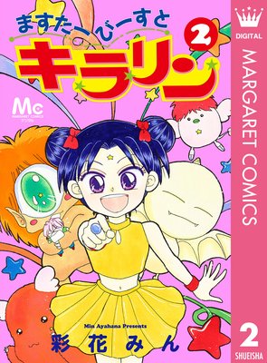 �ޤ������ӡ����ȥ����� 2