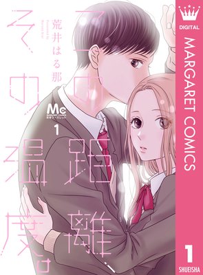 ���ε�Υ�����β��١� 1