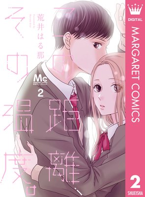 ���ε�Υ�����β��١� 2 ���Τ���Τ�ۤɡ�