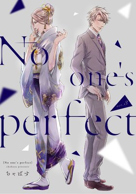 No ones perfect act.3