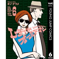 レディ オールドマン オノ ナツメ 電子コミックをお得にレンタル Renta