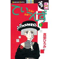 てぃーんず