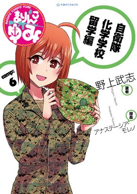 �ޤ�󤳤�� 6��