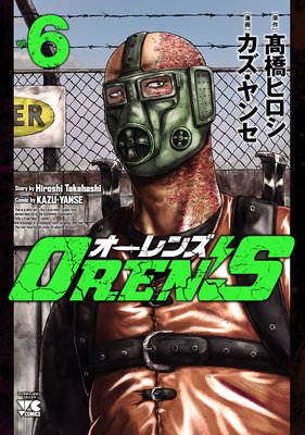 ORENS 6