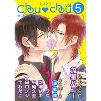 Chouchou vol.05