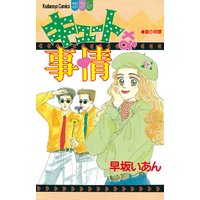キュートな事情