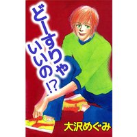 君と時計と嘘の塔 綾崎隼 他 電子コミックをお得にレンタル Renta