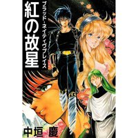 転生令嬢はまるっとすべてお見通し 婚約破棄されたら チートが開花したようです 1巻 貴里みち 他 電子コミックをお 得にレンタル Renta 転生令嬢はまるっとすべてお見通し 婚約破棄されたら チートが開花したようです 1巻 貴里みち 他 電子コミックをお 得にレンタル Renta
