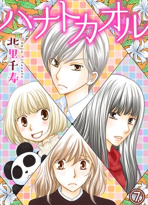 �ϥʥȥ�����7