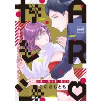 Arカレシ 27歳処女olの私が二次元彼氏と初h Play 5 こにさじとも 電子コミックをお得にレンタル Renta