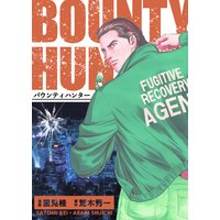 バウンティハンター