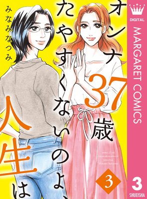 �����37�� ���䤹���ʤ��Τ衢������