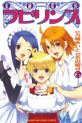 ��Ũõ���ӥ�� 6��