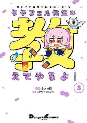 �ե����ʥ�ե��󥿥���XIV ���ե��������ζ����Ƥ��衪��ɽ��