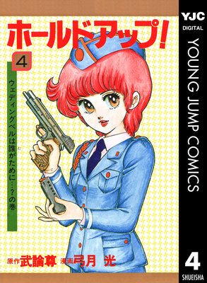 �ۡ���ɥ��å�!