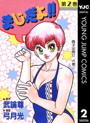 �ޤ�����!!