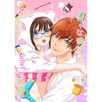 ちっちゃな彼女にせまった結果。 31