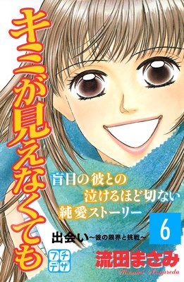 ���ߤ������ʤ��Ƥ� �ץ��ǥ� 6��