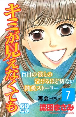 ���ߤ������ʤ��Ƥ� �ץ��ǥ� 7��