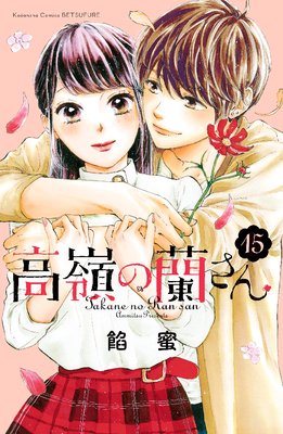 ����������� ʬ���� 15��