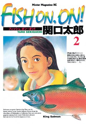 FISH ONON 2