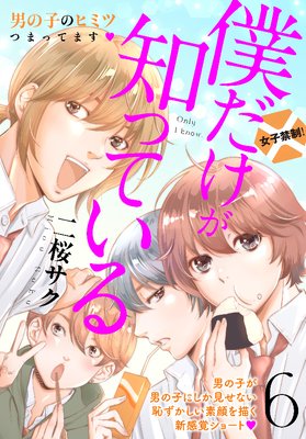 �ͤ������ΤäƤ��� �ץ��ǥ� 6��