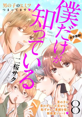 �ͤ������ΤäƤ��� �ץ��ǥ� 8��