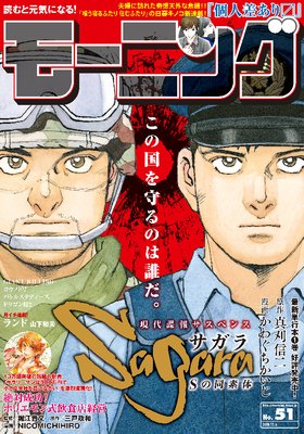 �⡼�˥� 2018ǯ 51�� [2018ǯ11��22��ȯ��]