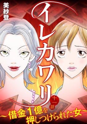 ���쥫�����ڶ�1���򲡤��Ĥ���줿���� 11��