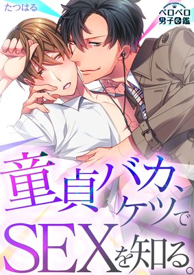 Ƹ��Х������Ĥ�SEX���Τ롣