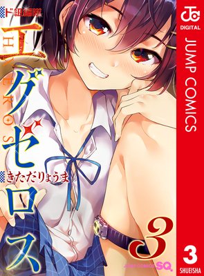 �ɵ����⥨�������� ���ߥ��顼�� 3