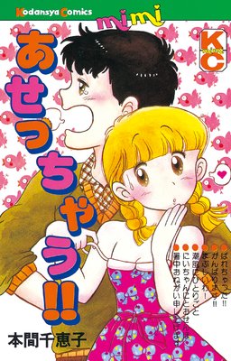 �����ä��㤦!!��ɽ��